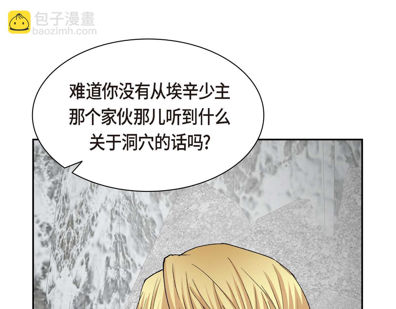 第59话 前往矿山65