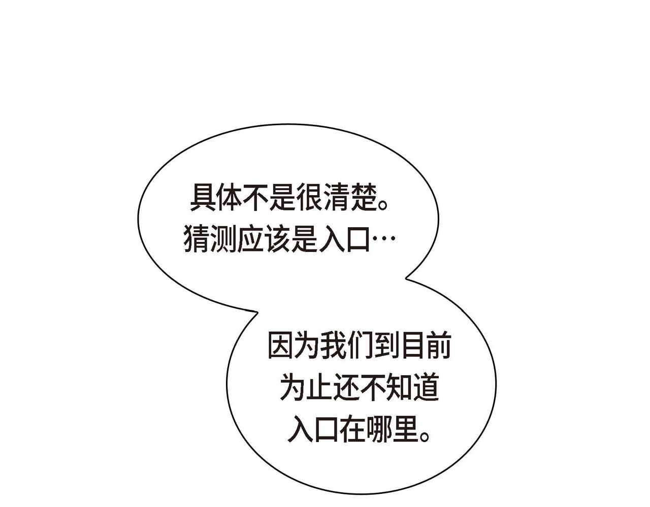 第59话 前往矿山7