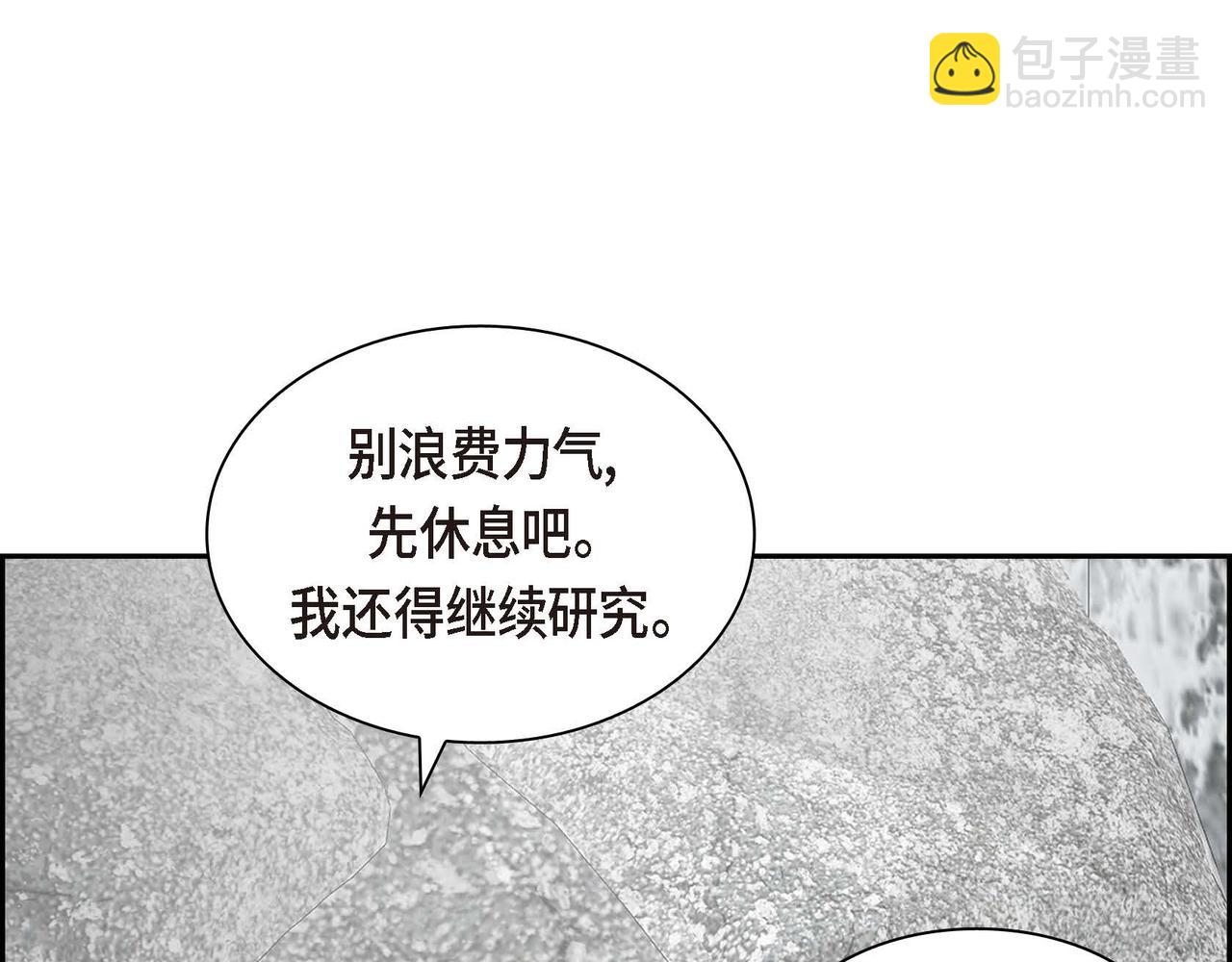 第59话 前往矿山90