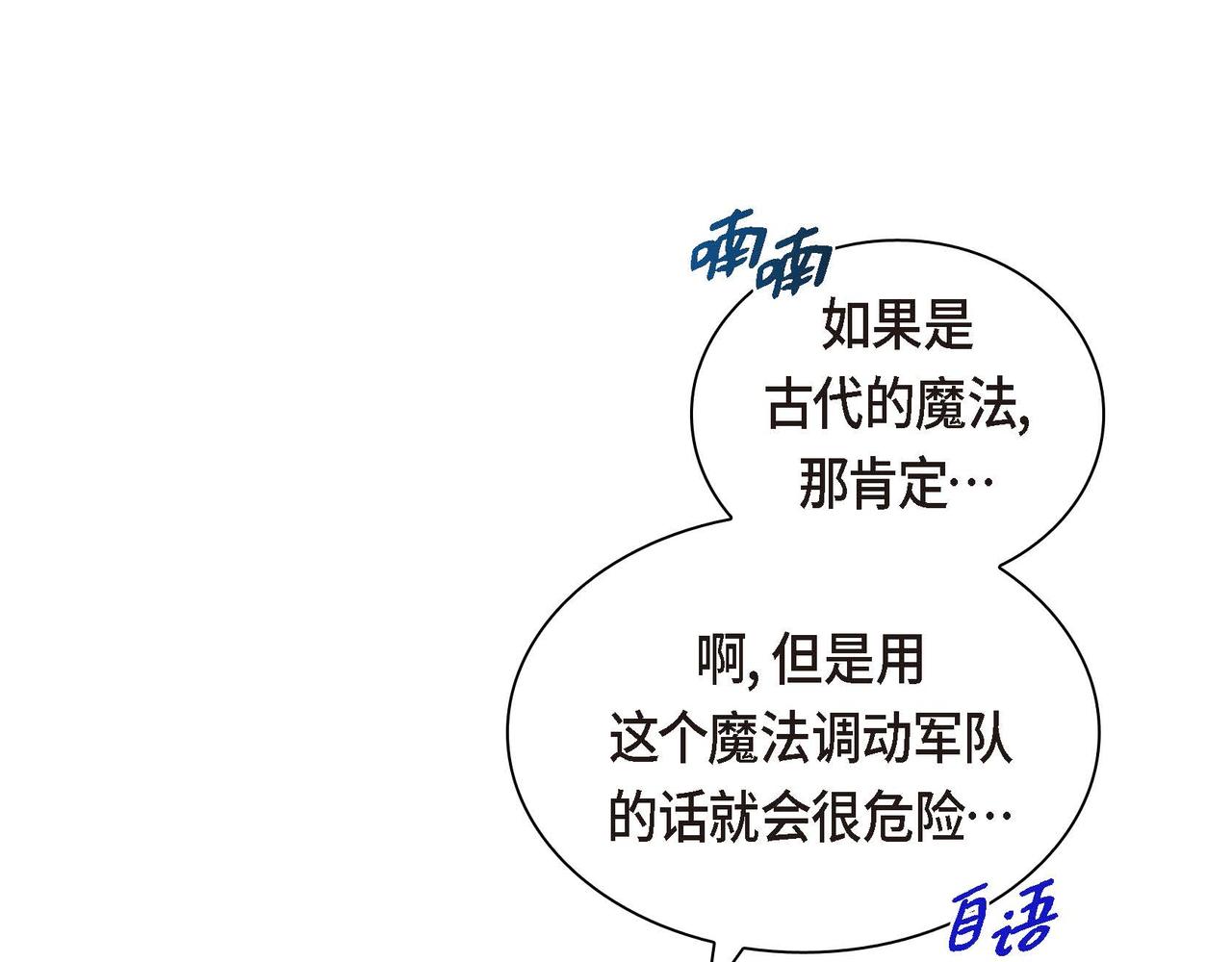 第59话 前往矿山93