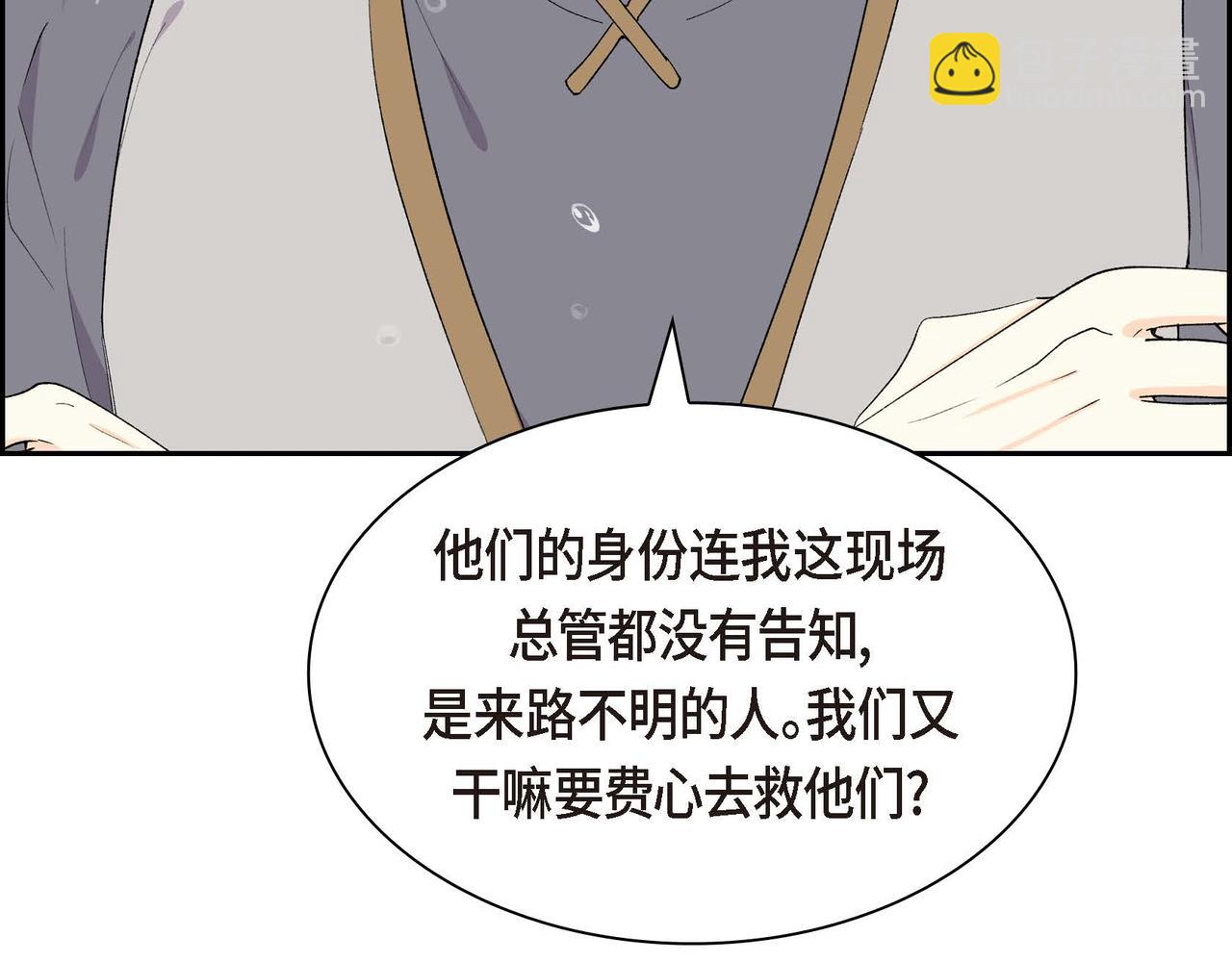 第60话 救援准备10