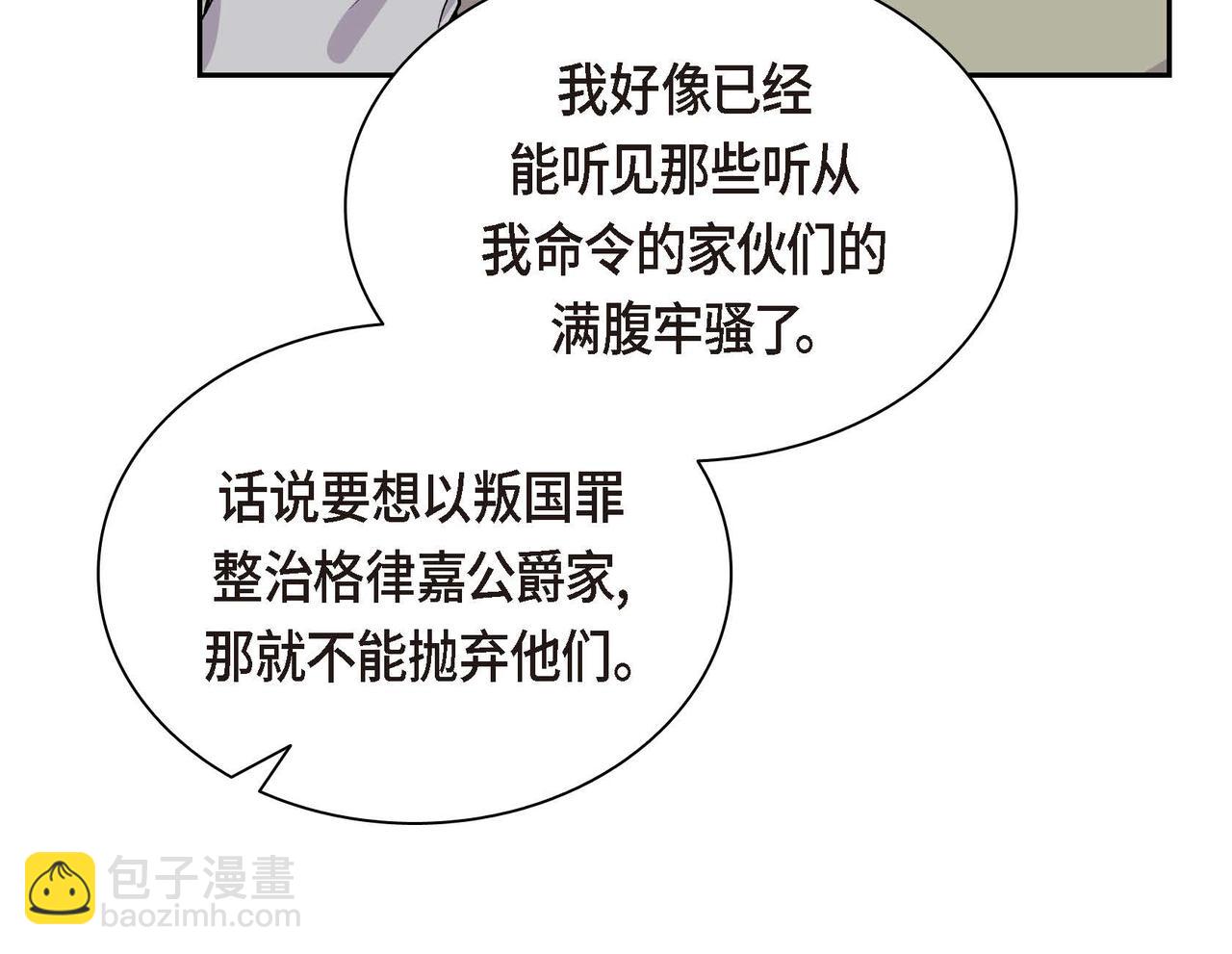 第60话 救援准备101