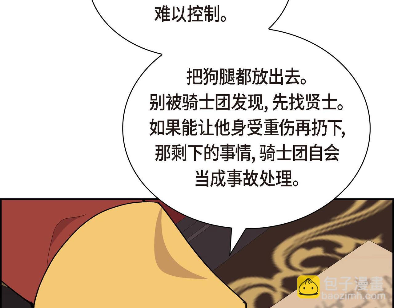 第60话 救援准备115