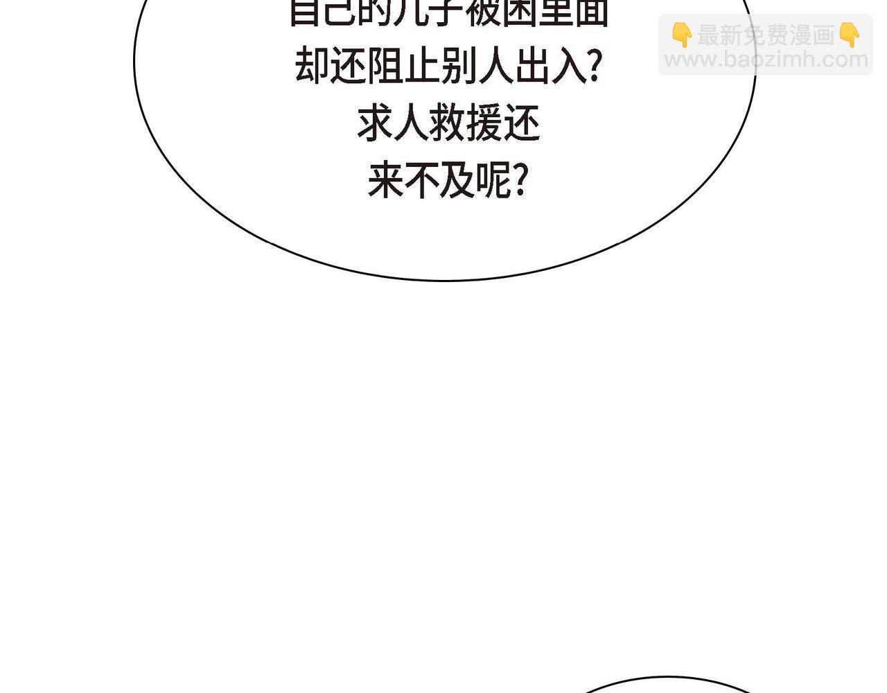 第60话 救援准备143