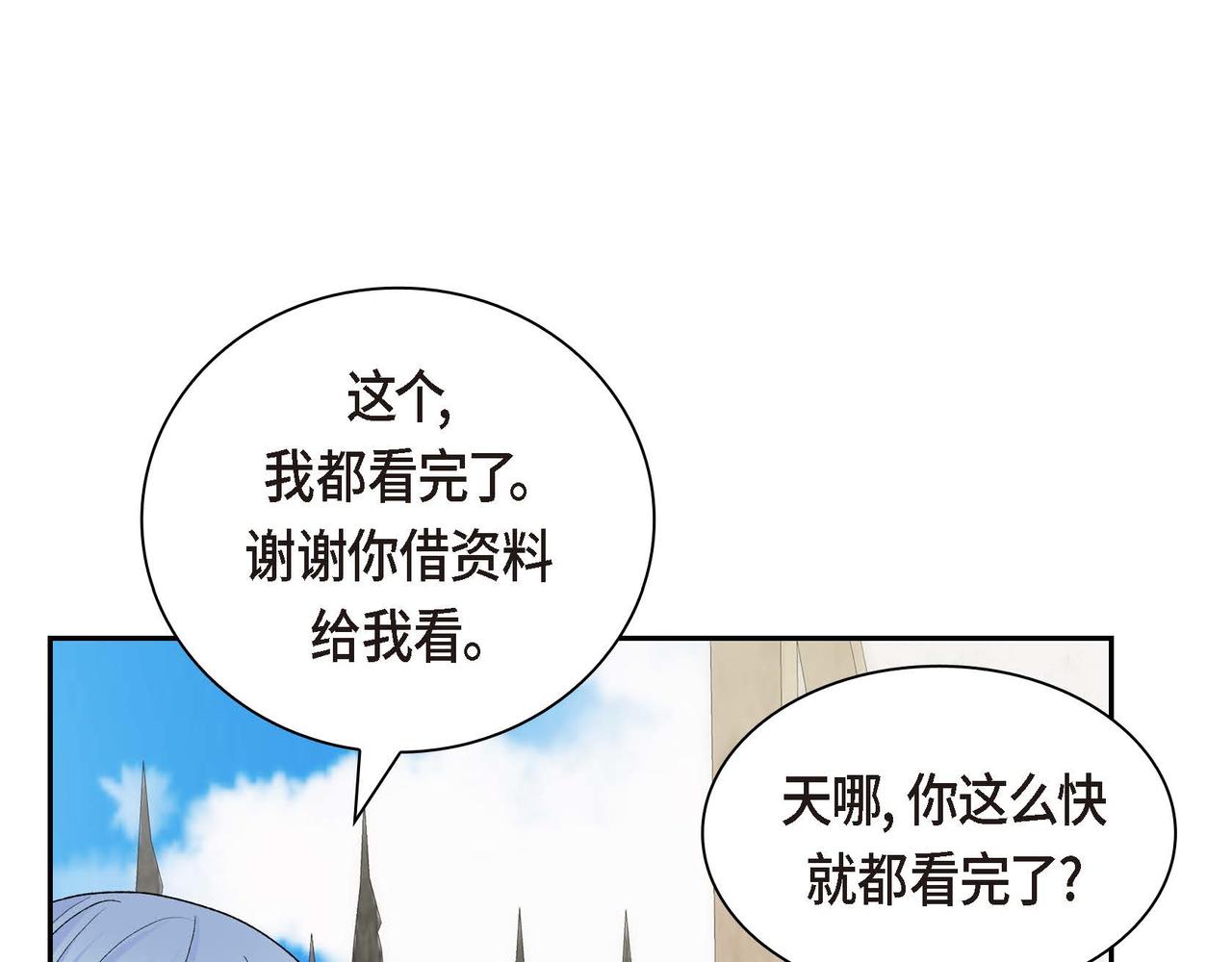 第60话 救援准备173