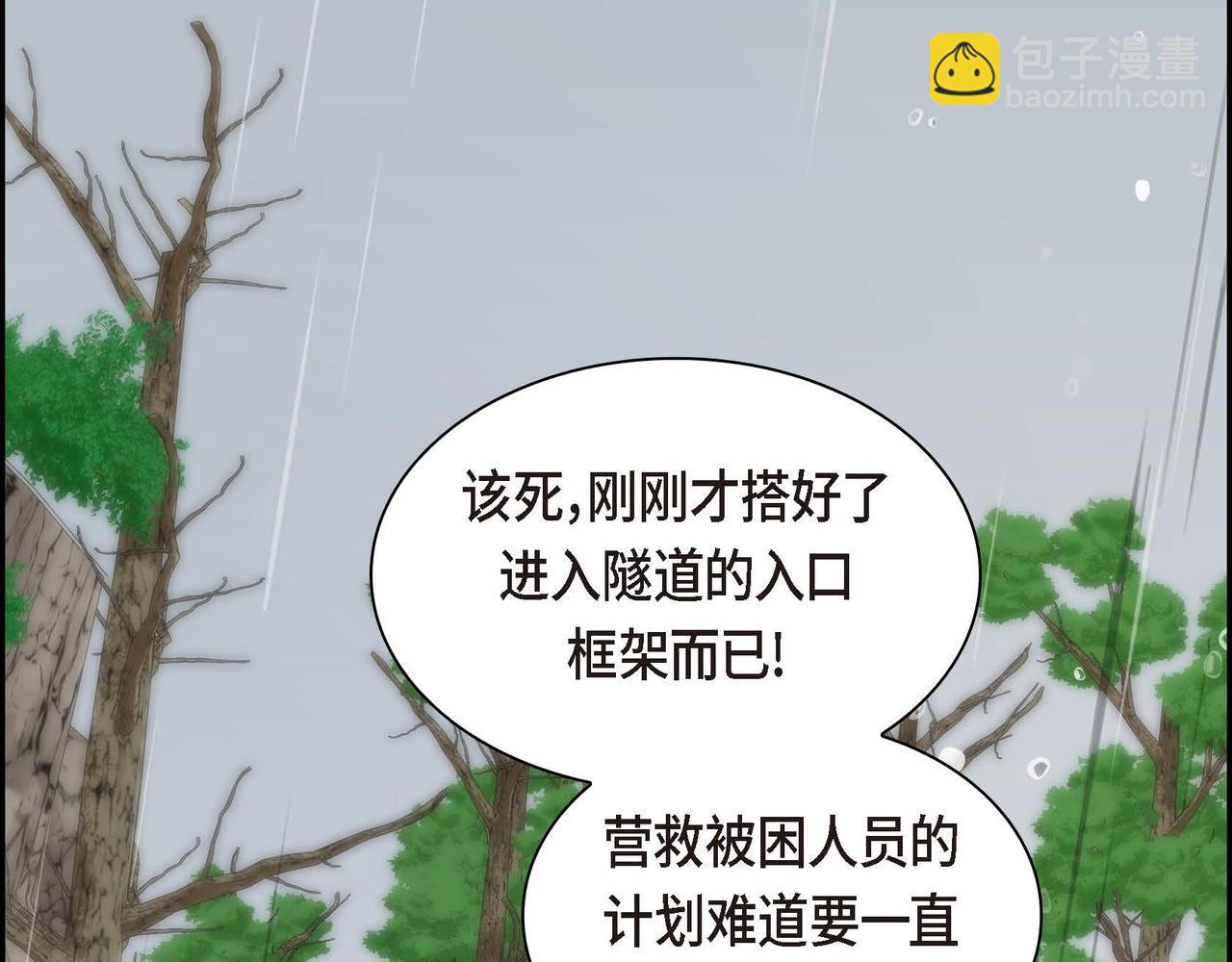 第60话 救援准备5