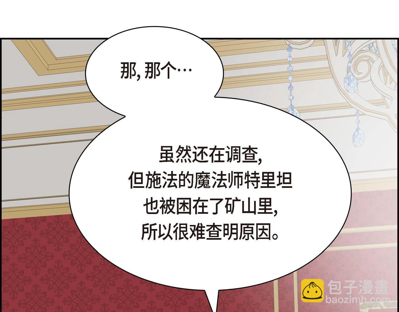 第60话 救援准备73