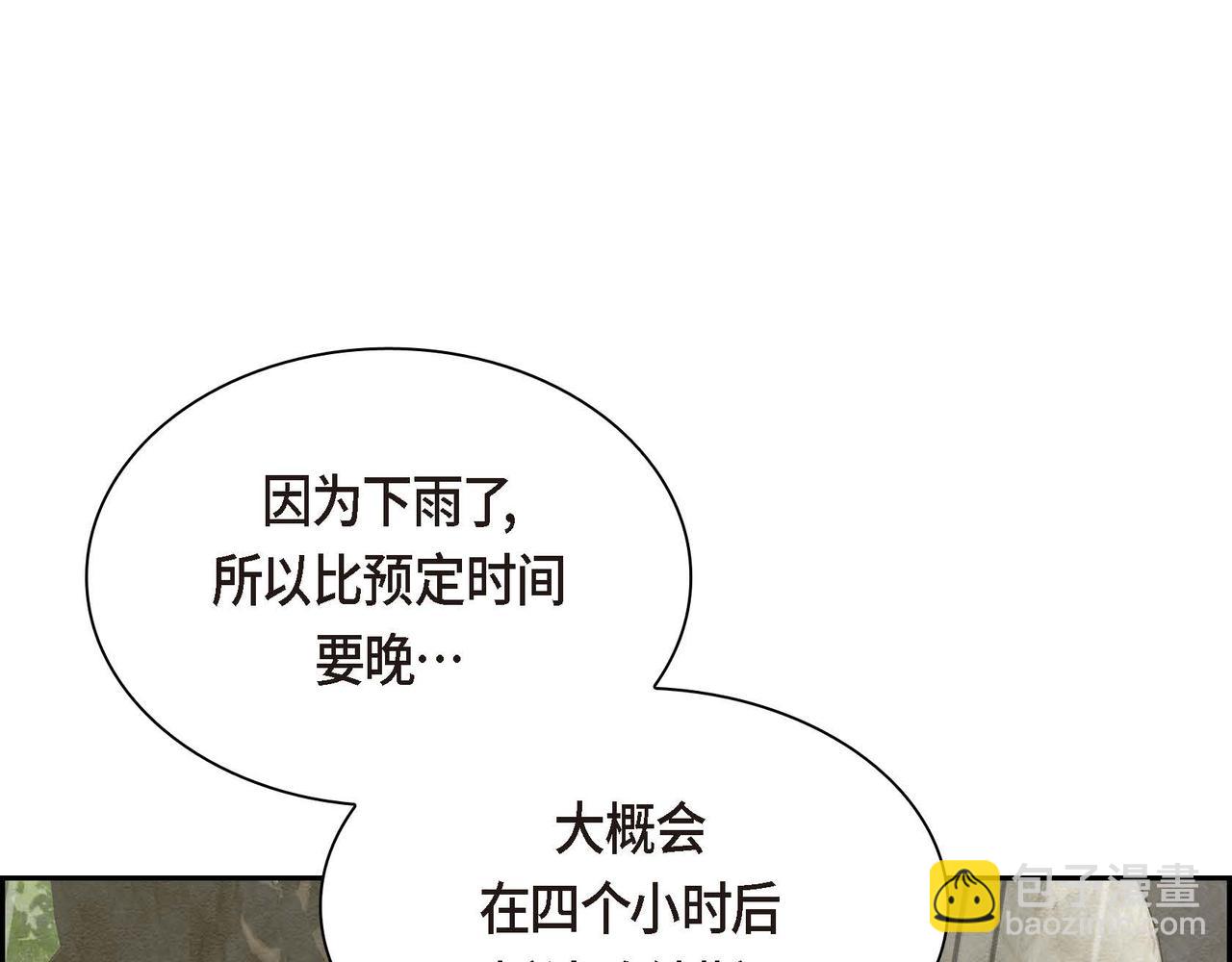 第60话 救援准备82