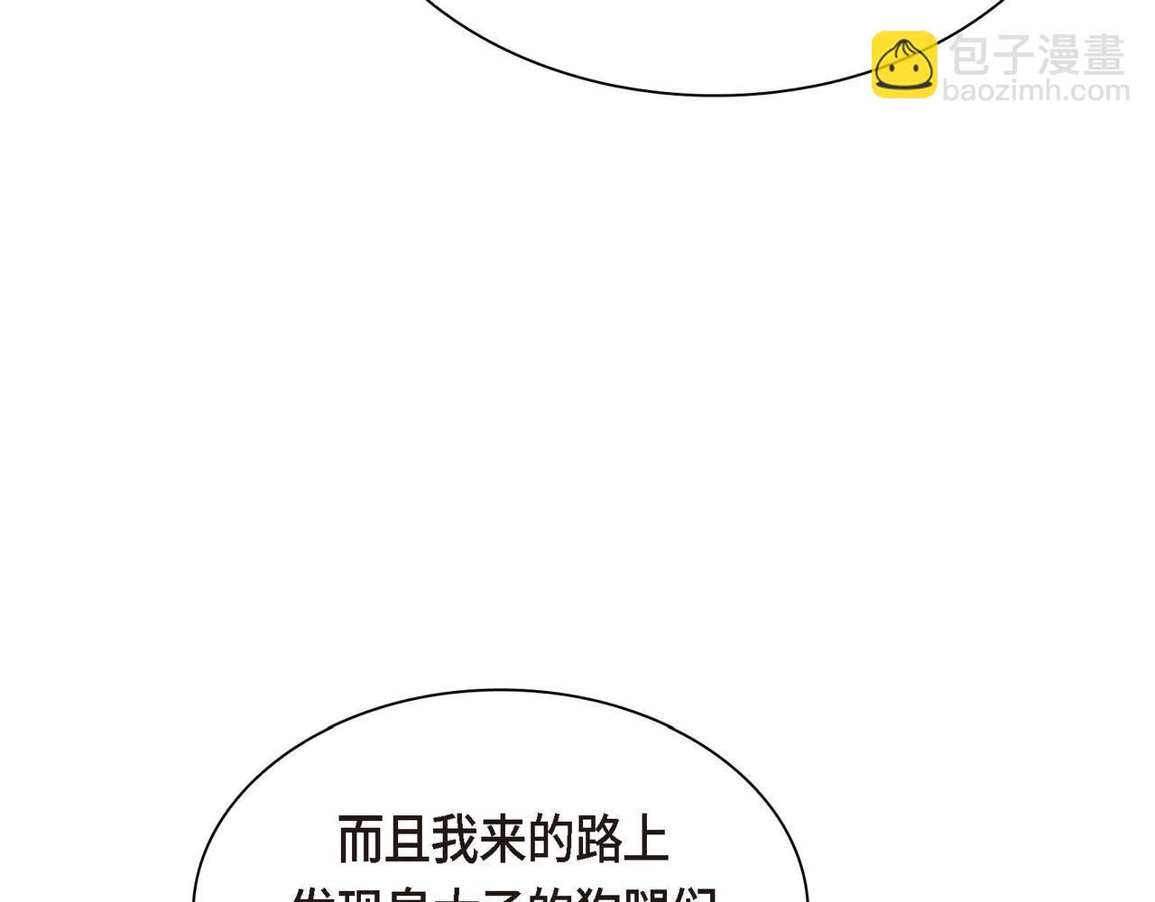 第61话 救援的真正目的109