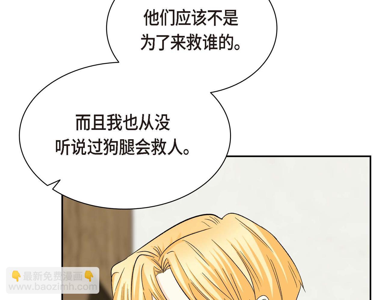 第61话 救援的真正目的112