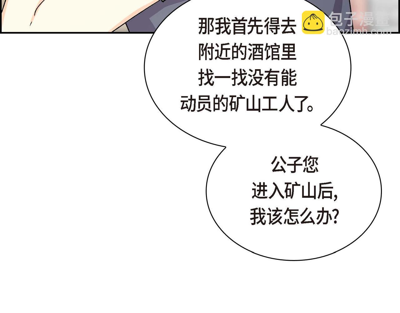 第61话 救援的真正目的124