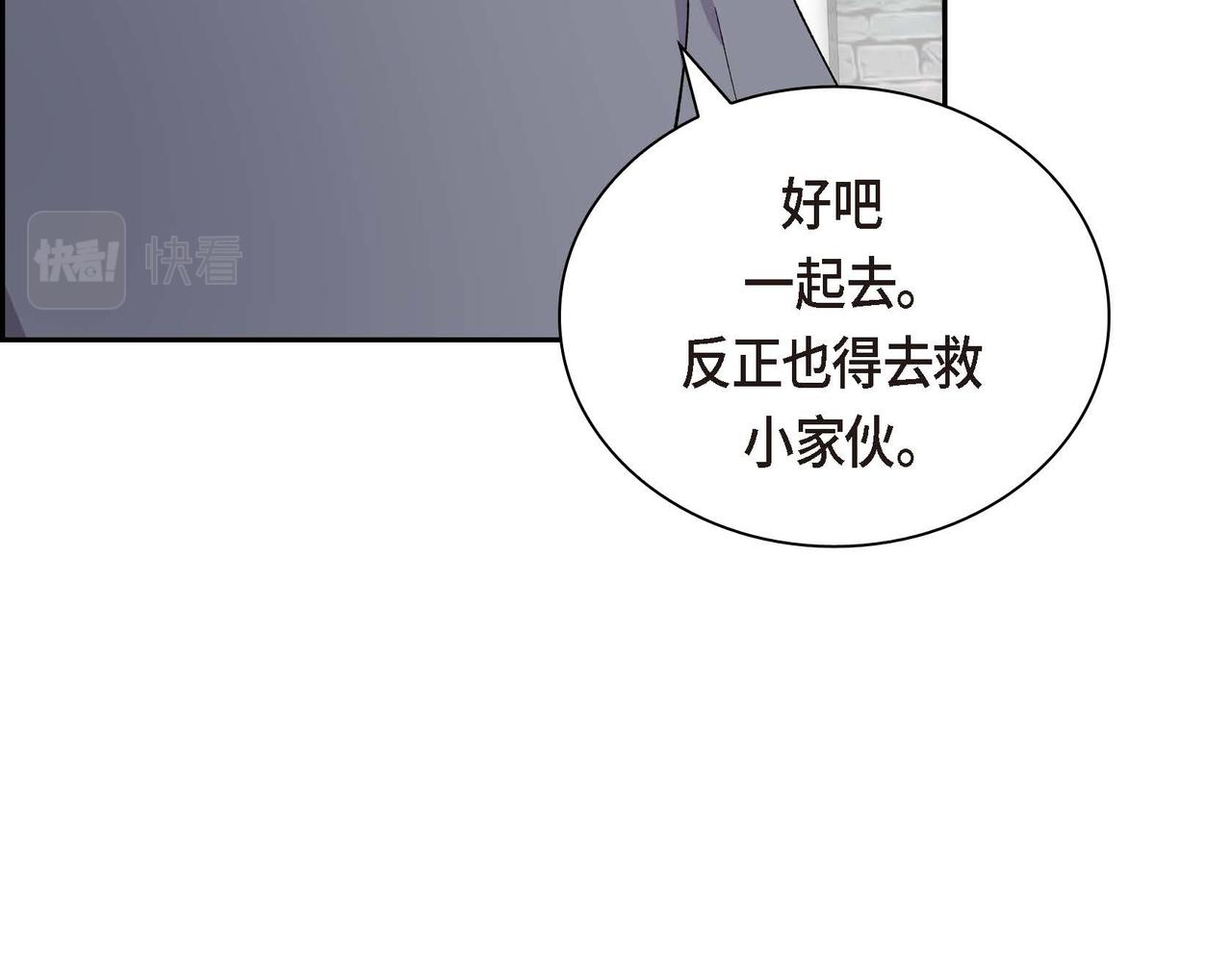 第61话 救援的真正目的129
