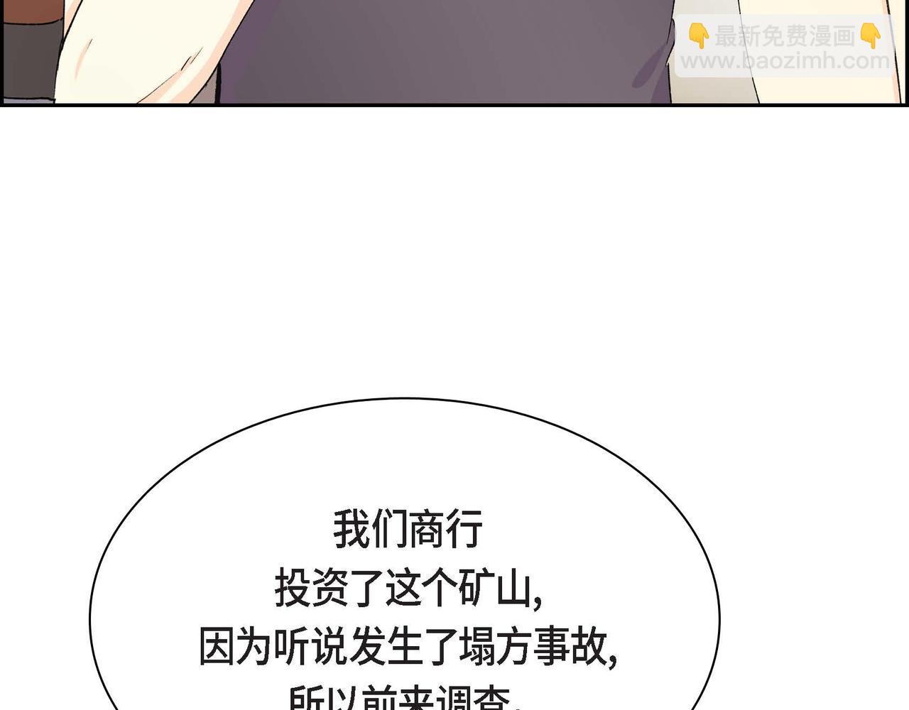 第61话 救援的真正目的13