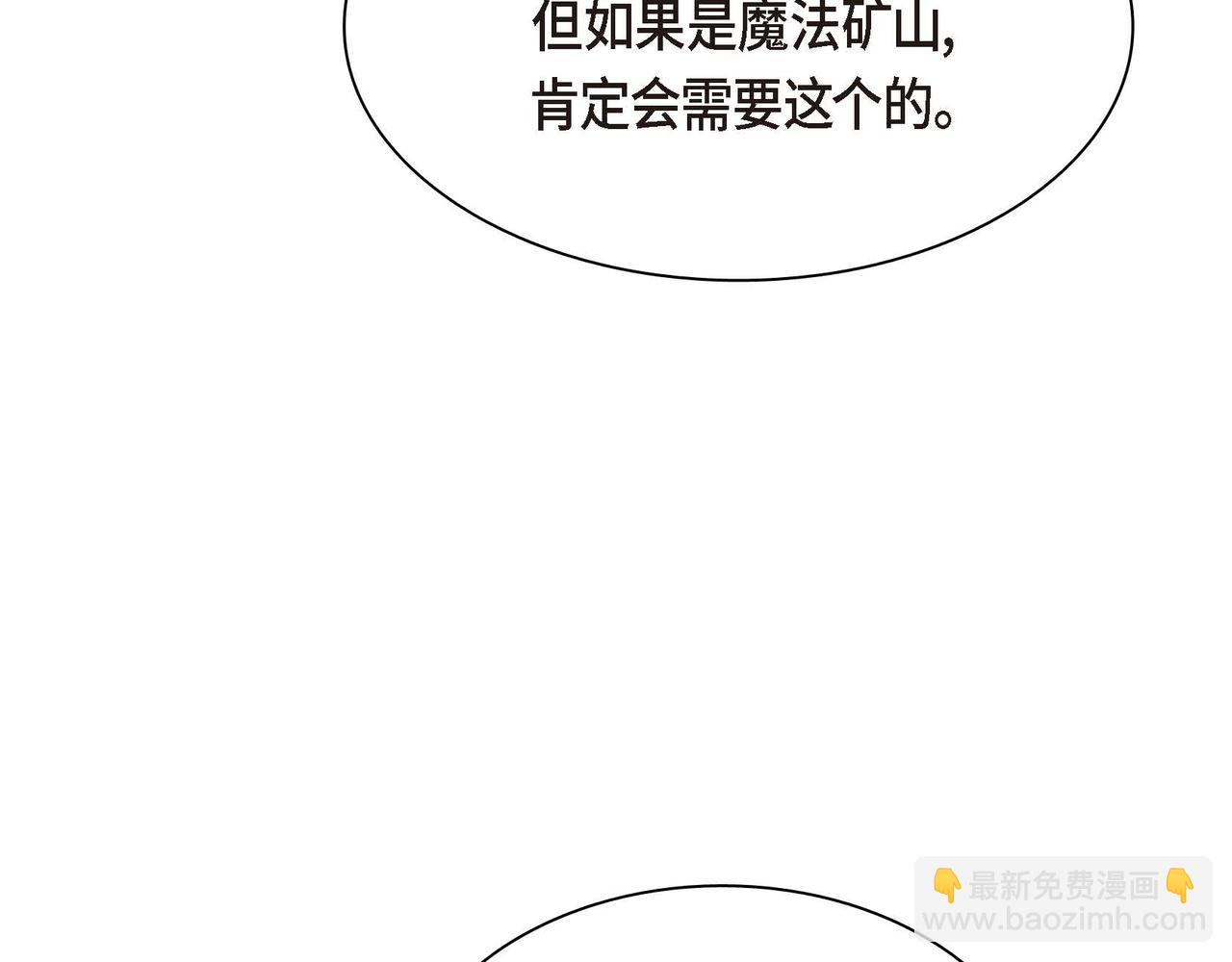 第61话 救援的真正目的137