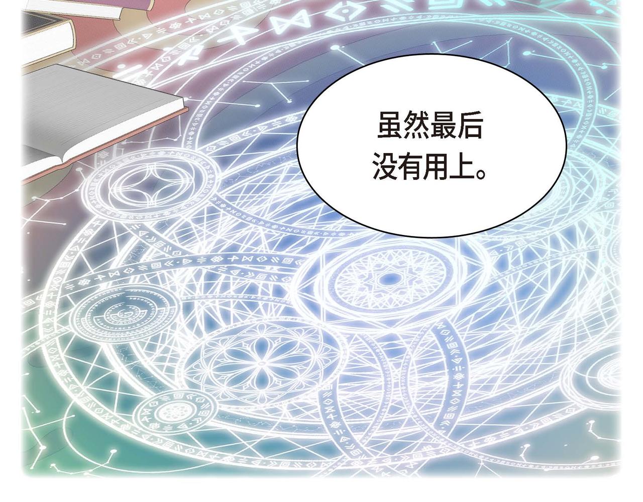 第61话 救援的真正目的146