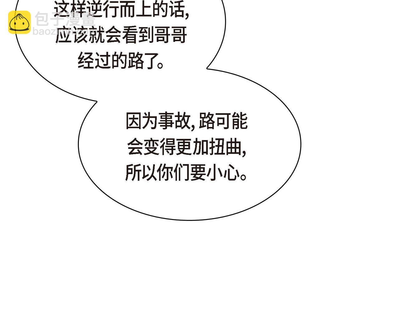 第61话 救援的真正目的158
