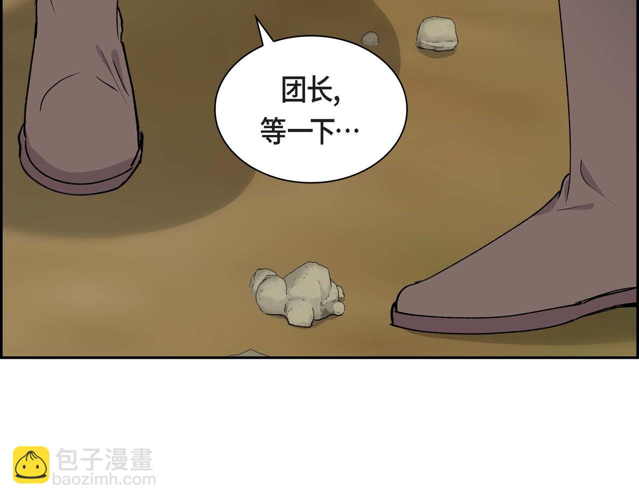 第61话 救援的真正目的33