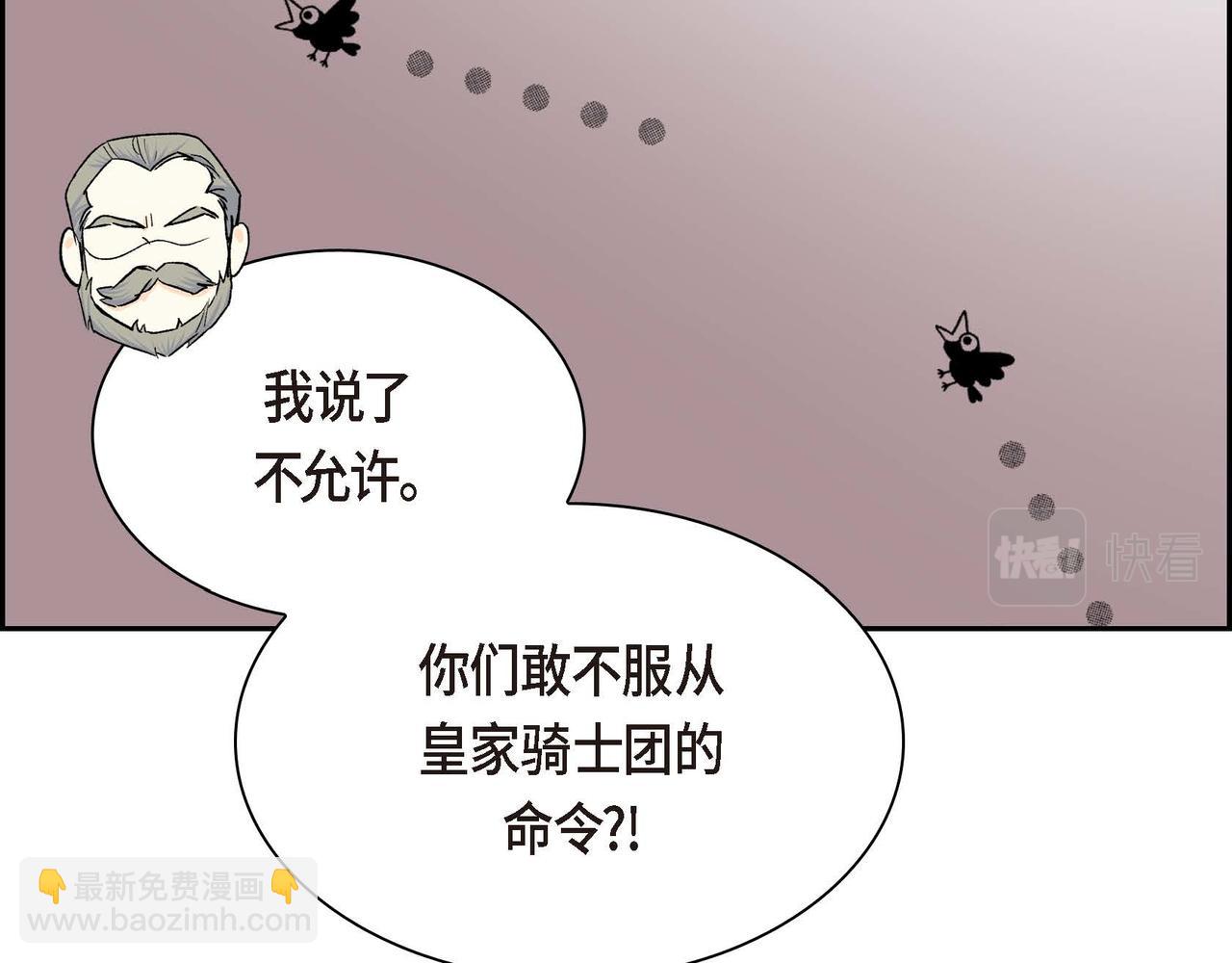 第61话 救援的真正目的59