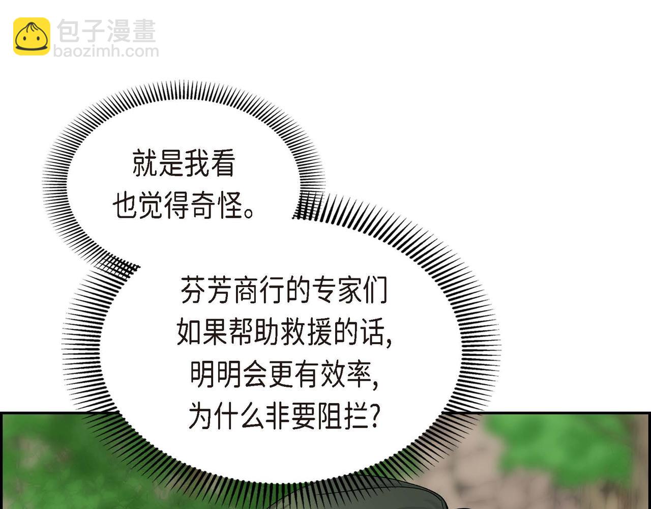 第61话 救援的真正目的71