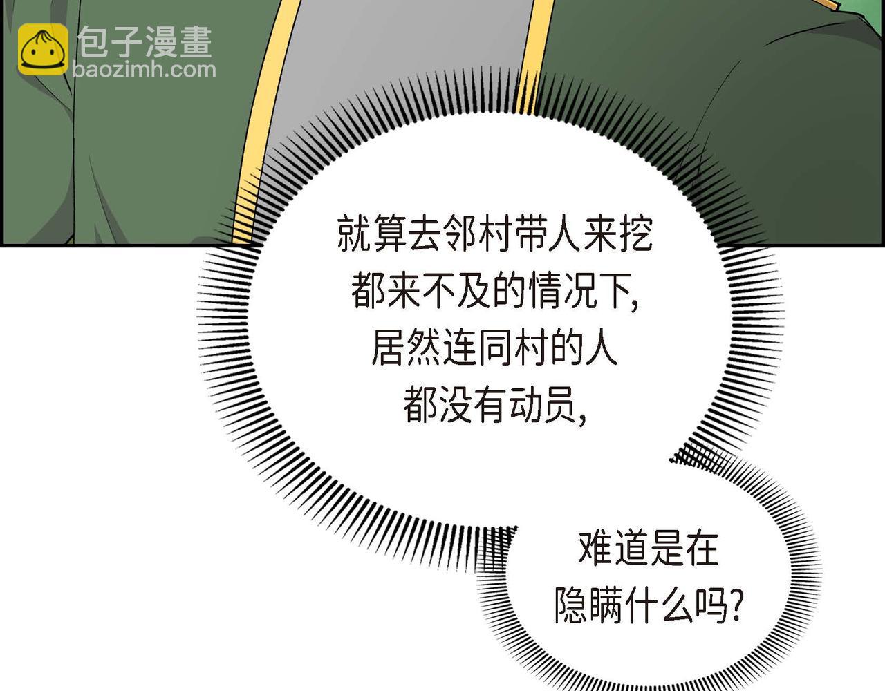 第61话 救援的真正目的73