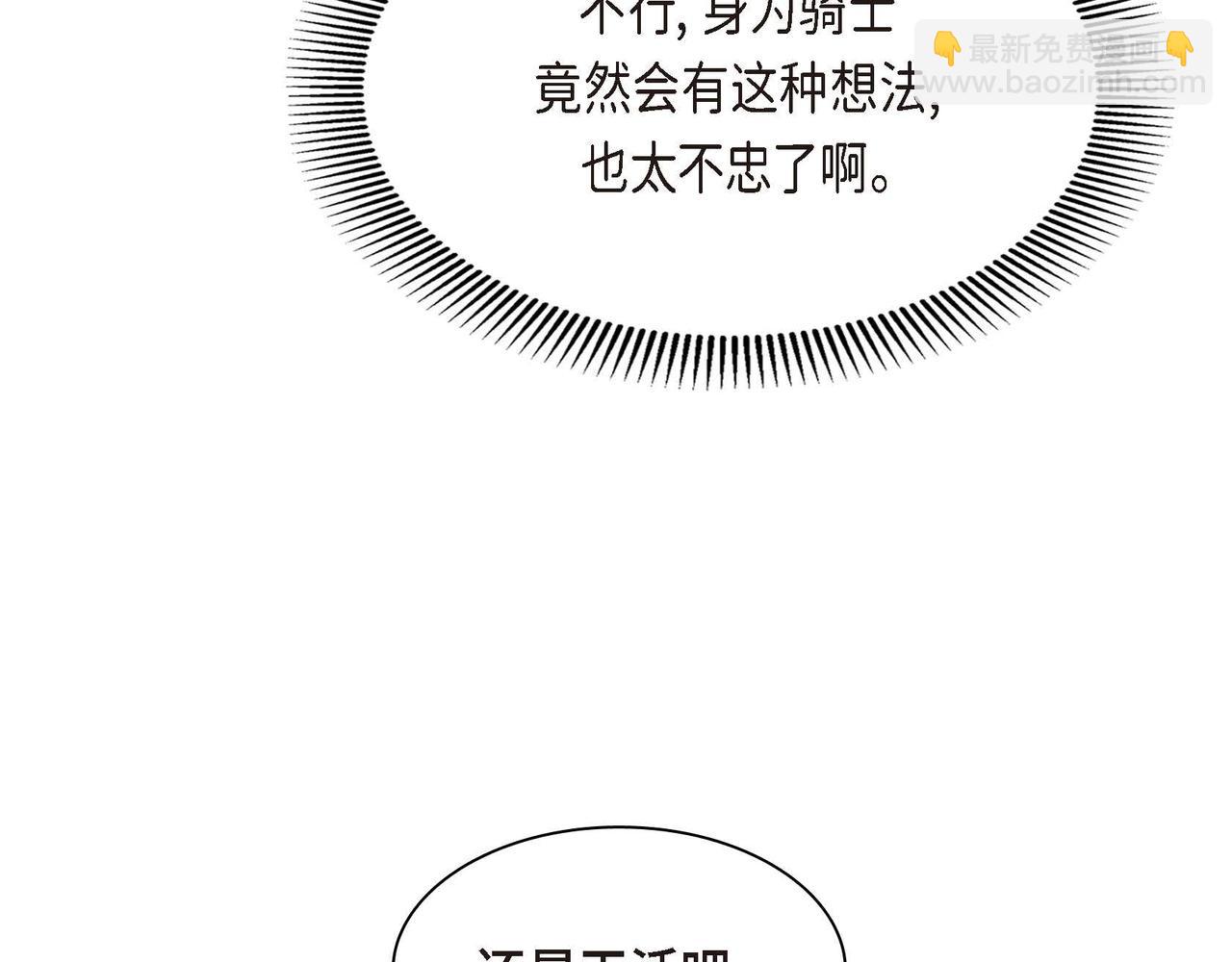 第61话 救援的真正目的87