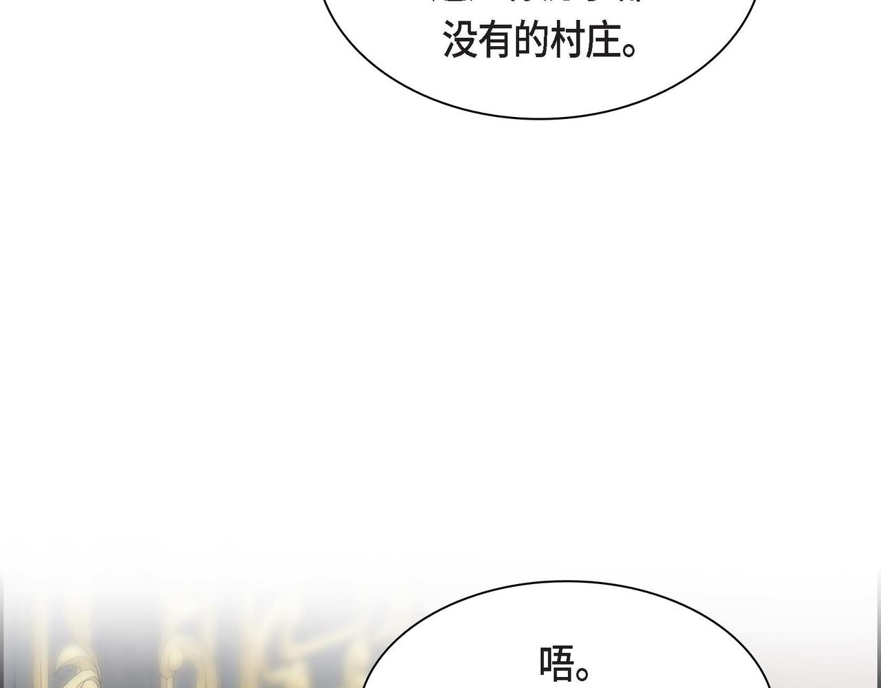 第63话 傲娇的大舅子23