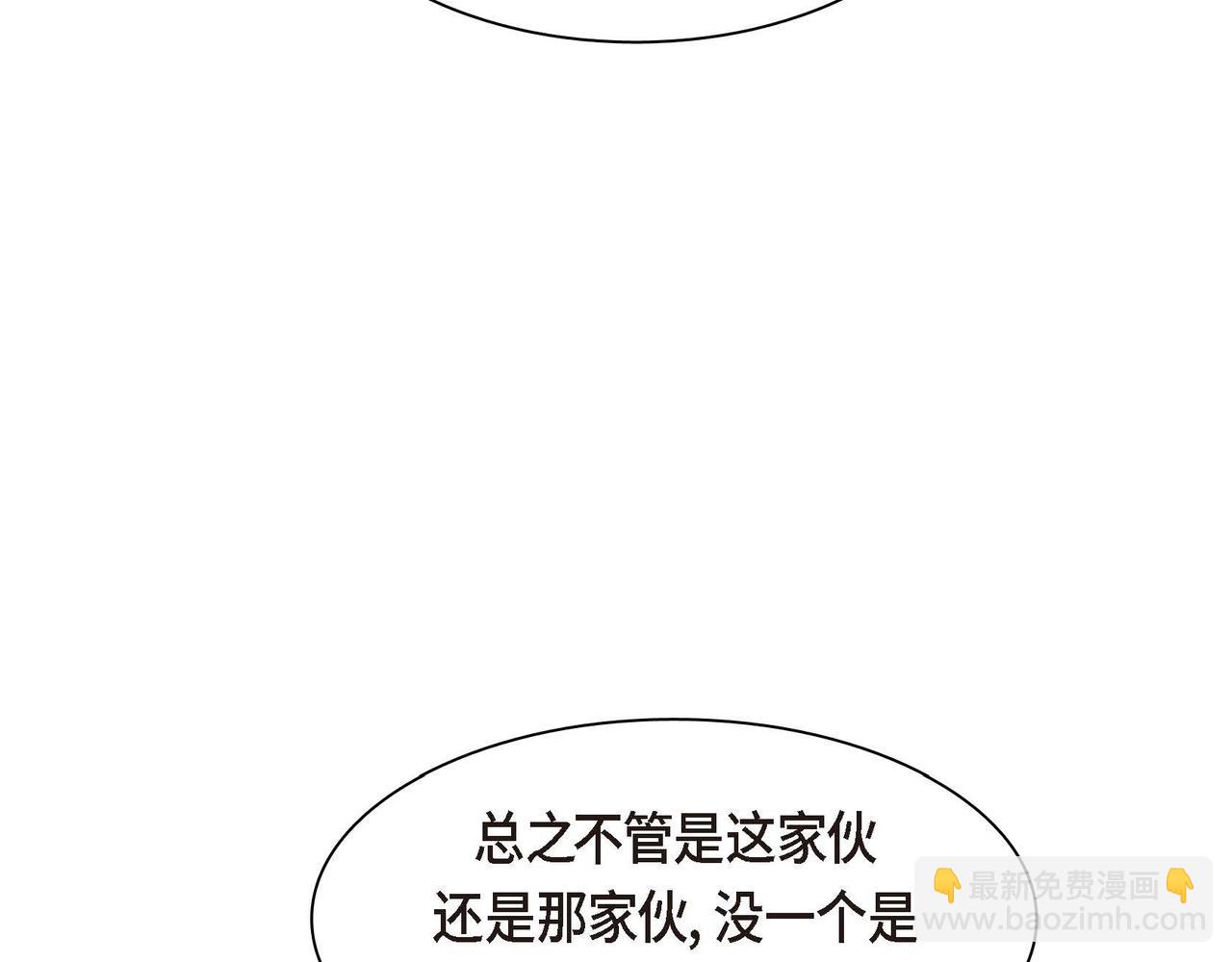 第63话 傲娇的大舅子89