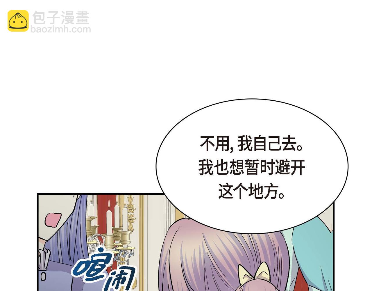 第65话 讨厌与痛苦的地方26