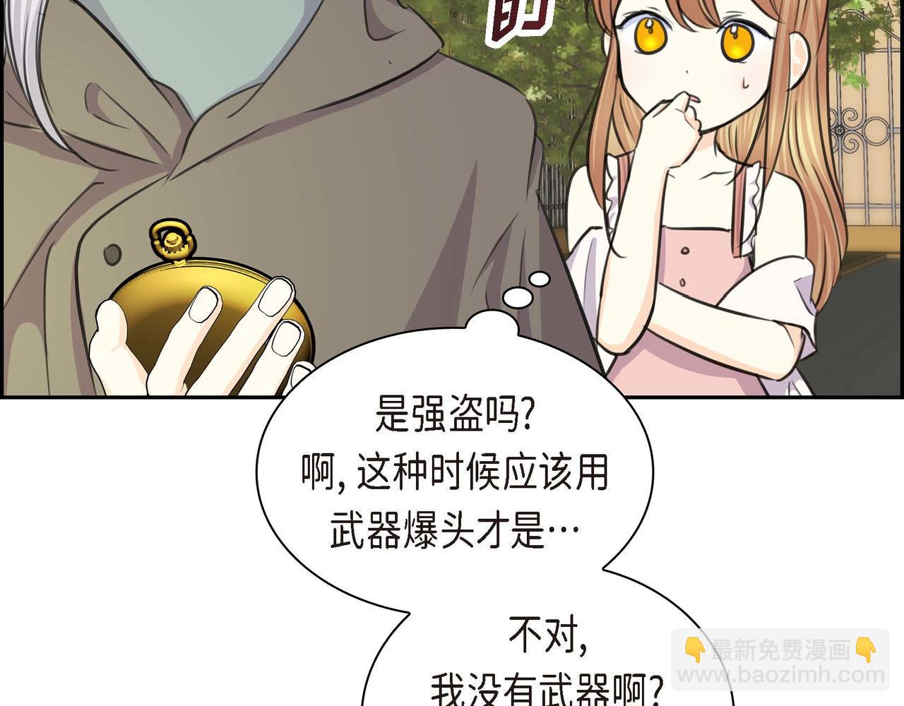 第66话 原作不存在的角色118