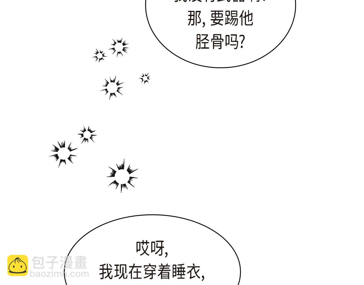 第66话 原作不存在的角色119