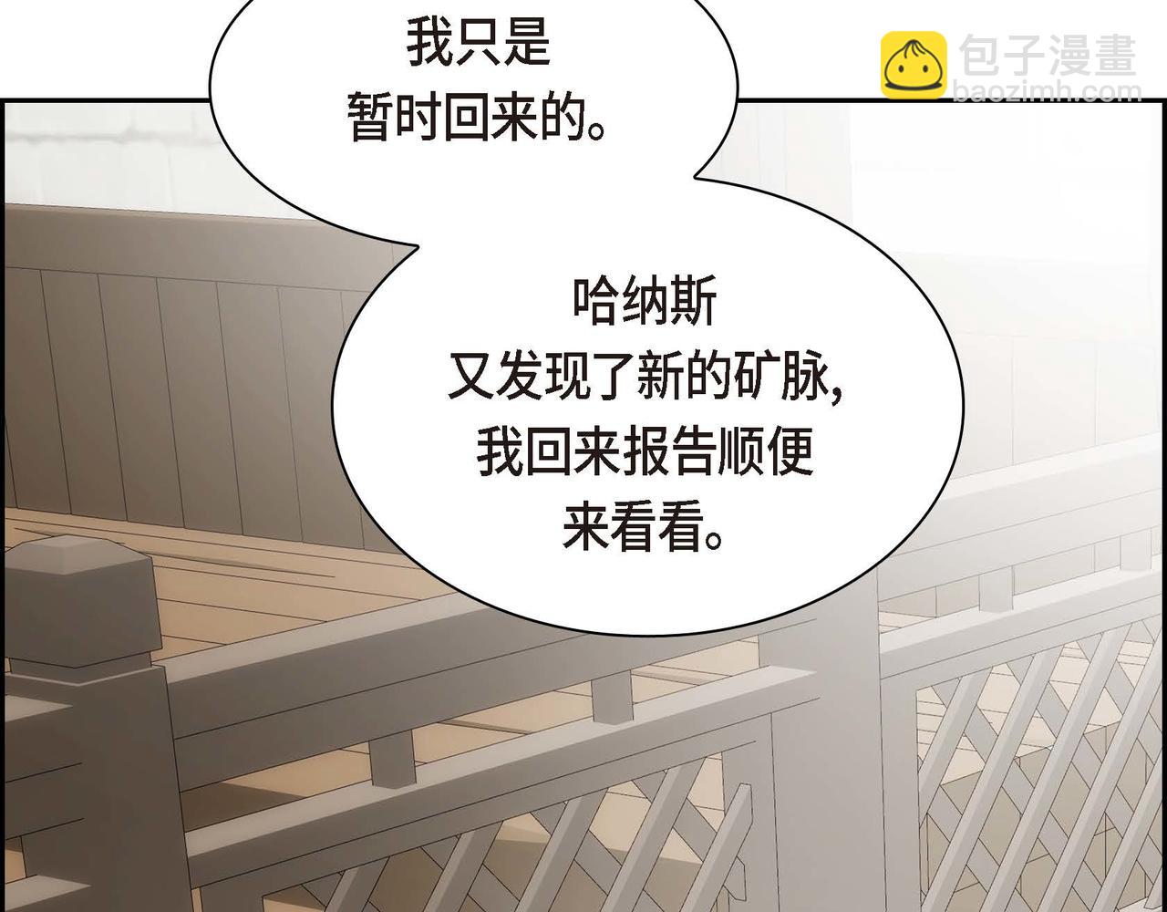第66话 原作不存在的角色12