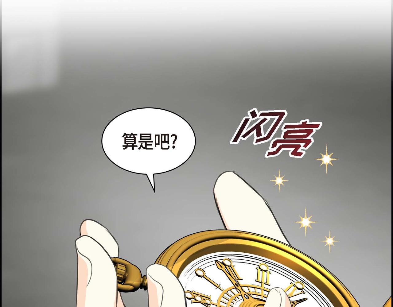 第66话 原作不存在的角色127