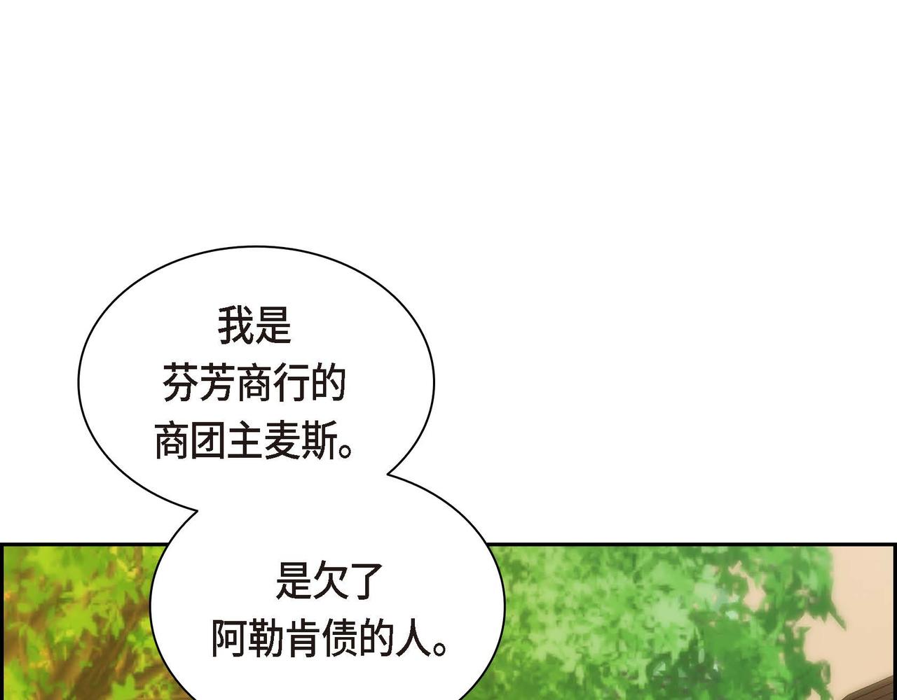 第66话 原作不存在的角色129