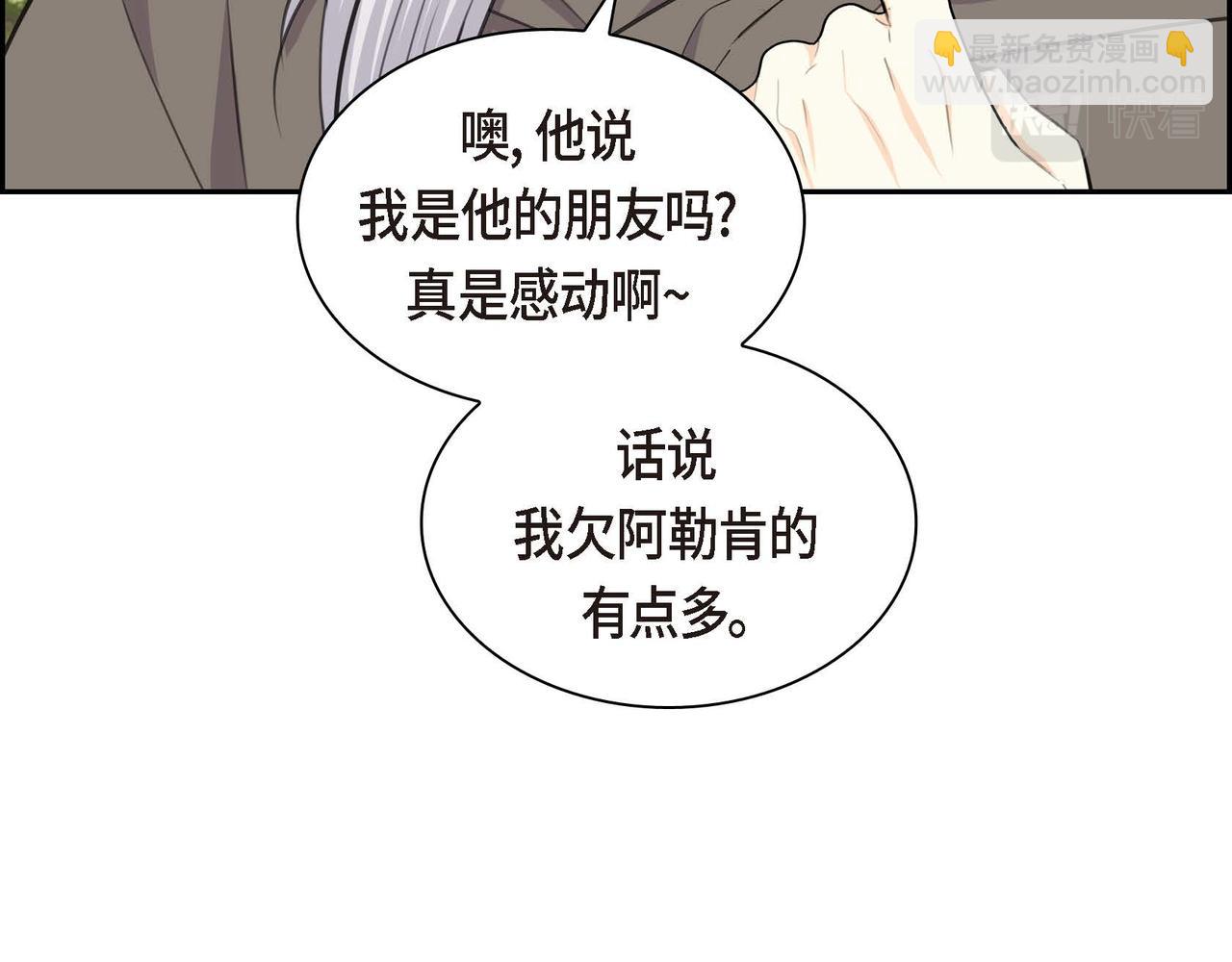 第66话 原作不存在的角色137