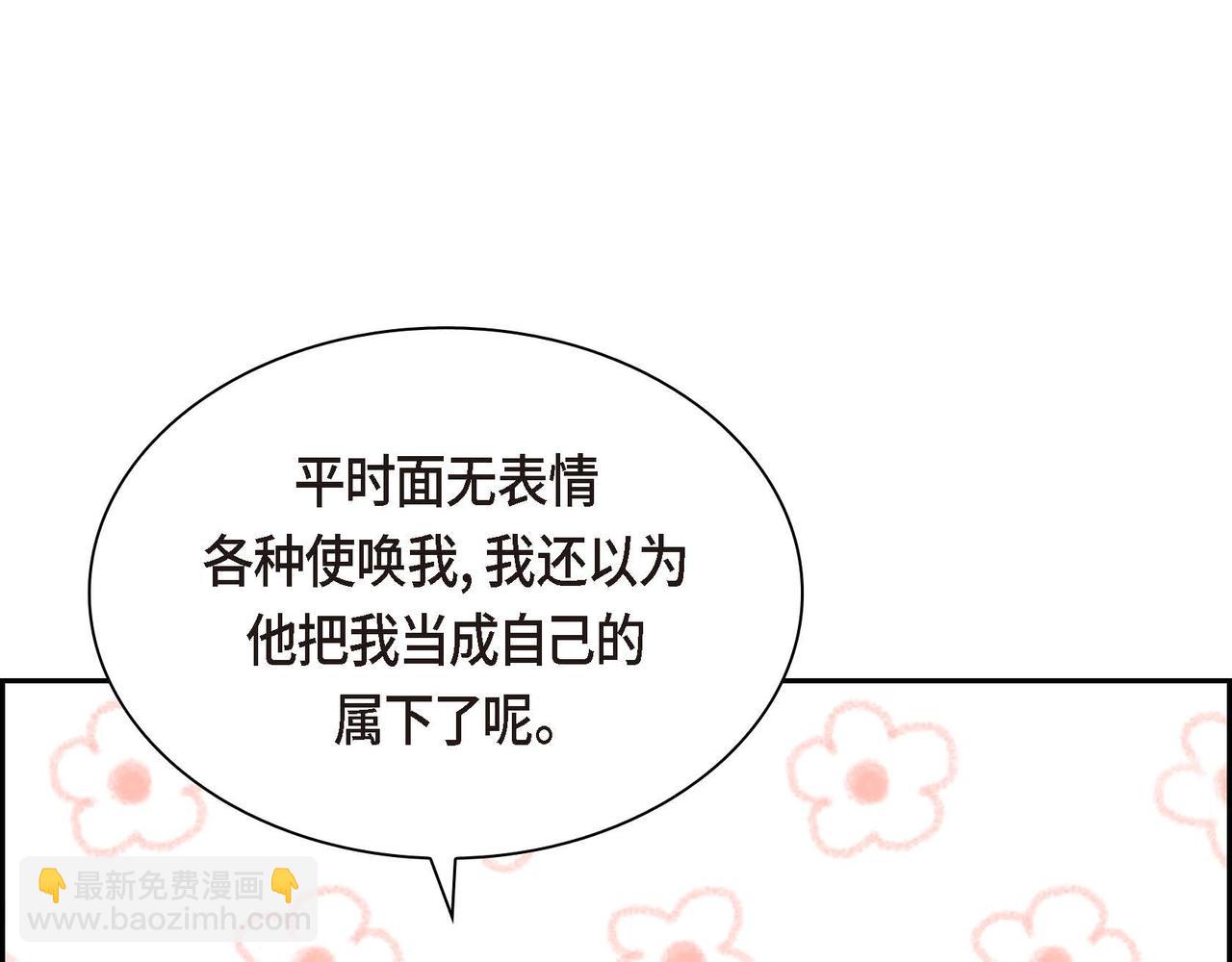 第66话 原作不存在的角色138