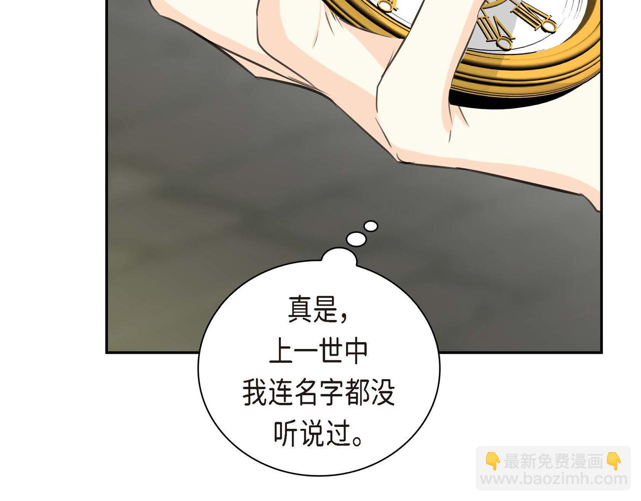 第66话 原作不存在的角色148
