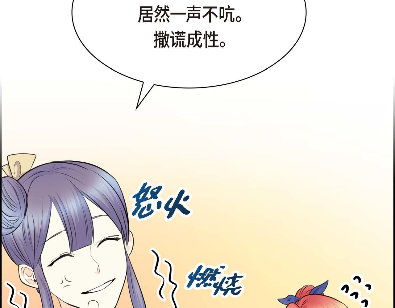第66话 原作不存在的角色15