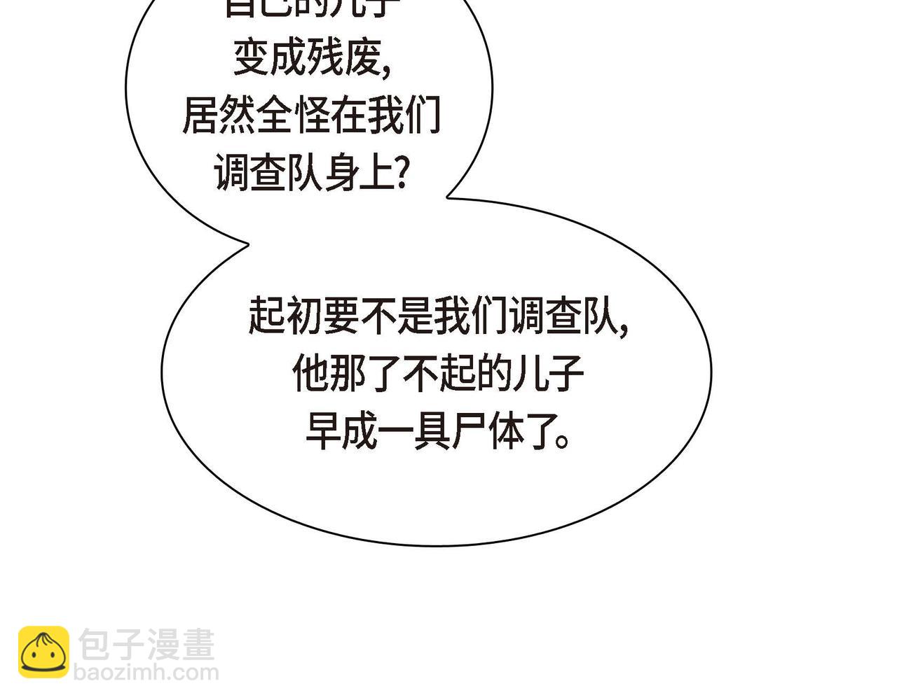 第66话 原作不存在的角色17