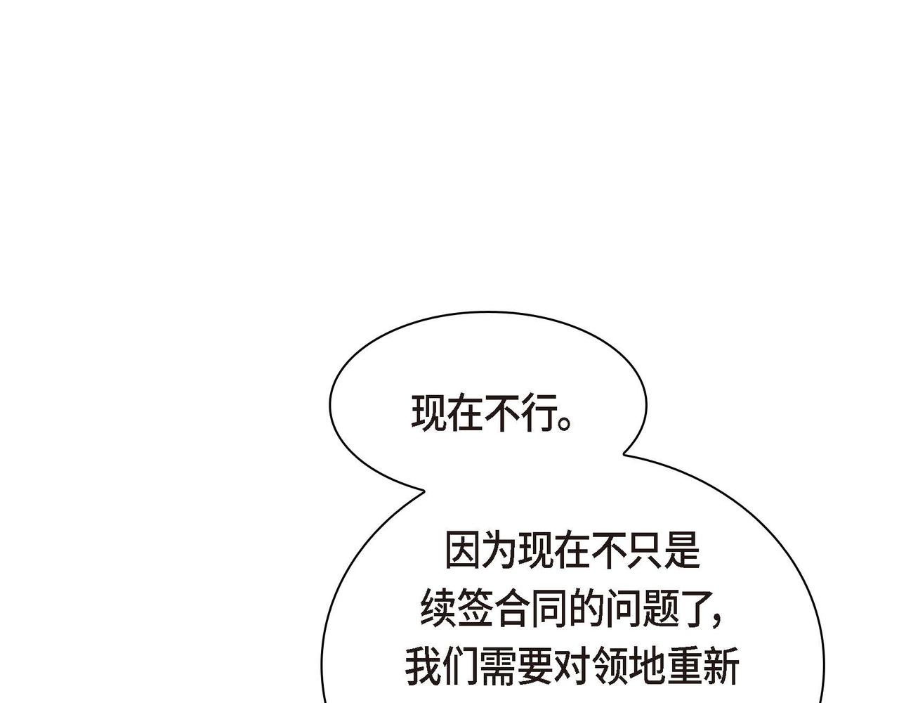 第66话 原作不存在的角色21