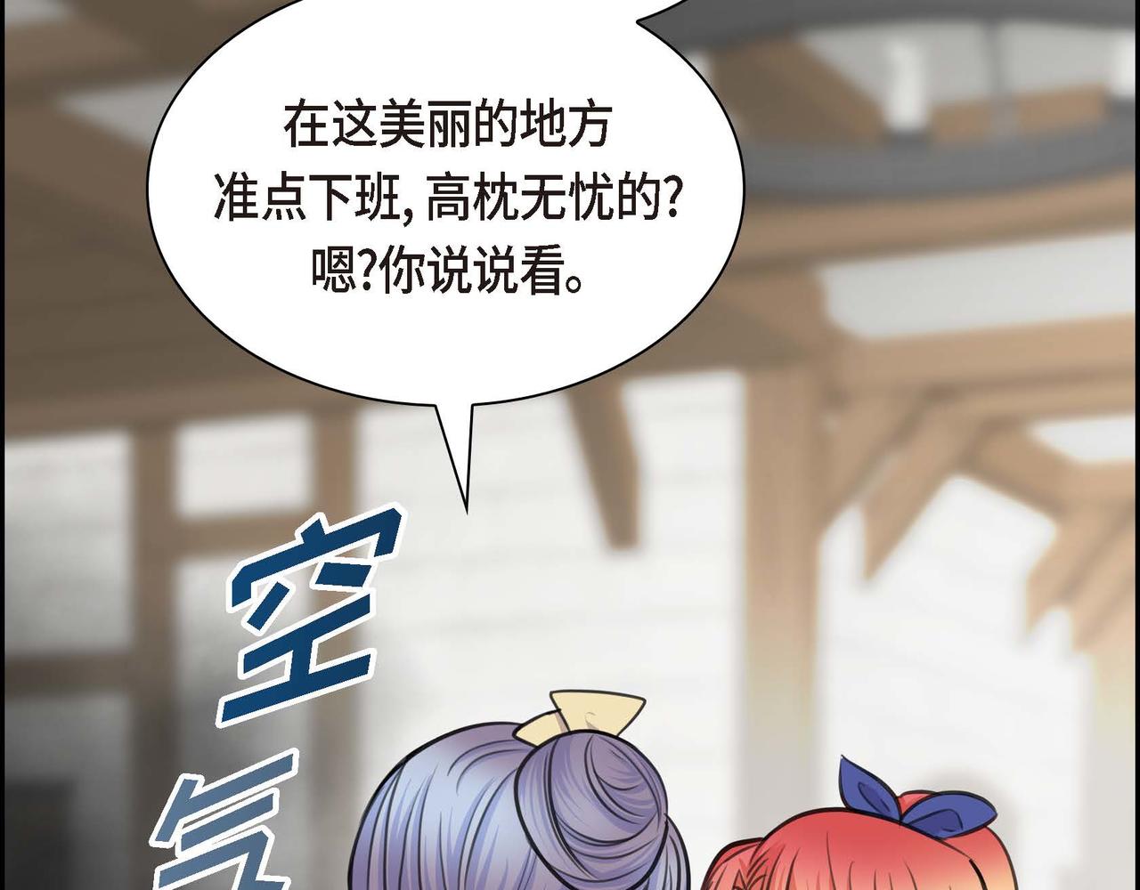 第66话 原作不存在的角色28