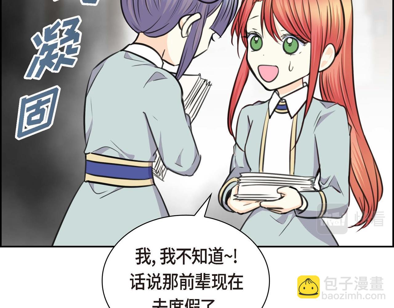 第66话 原作不存在的角色29