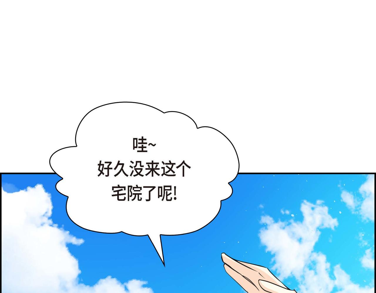 第66话 原作不存在的角色51
