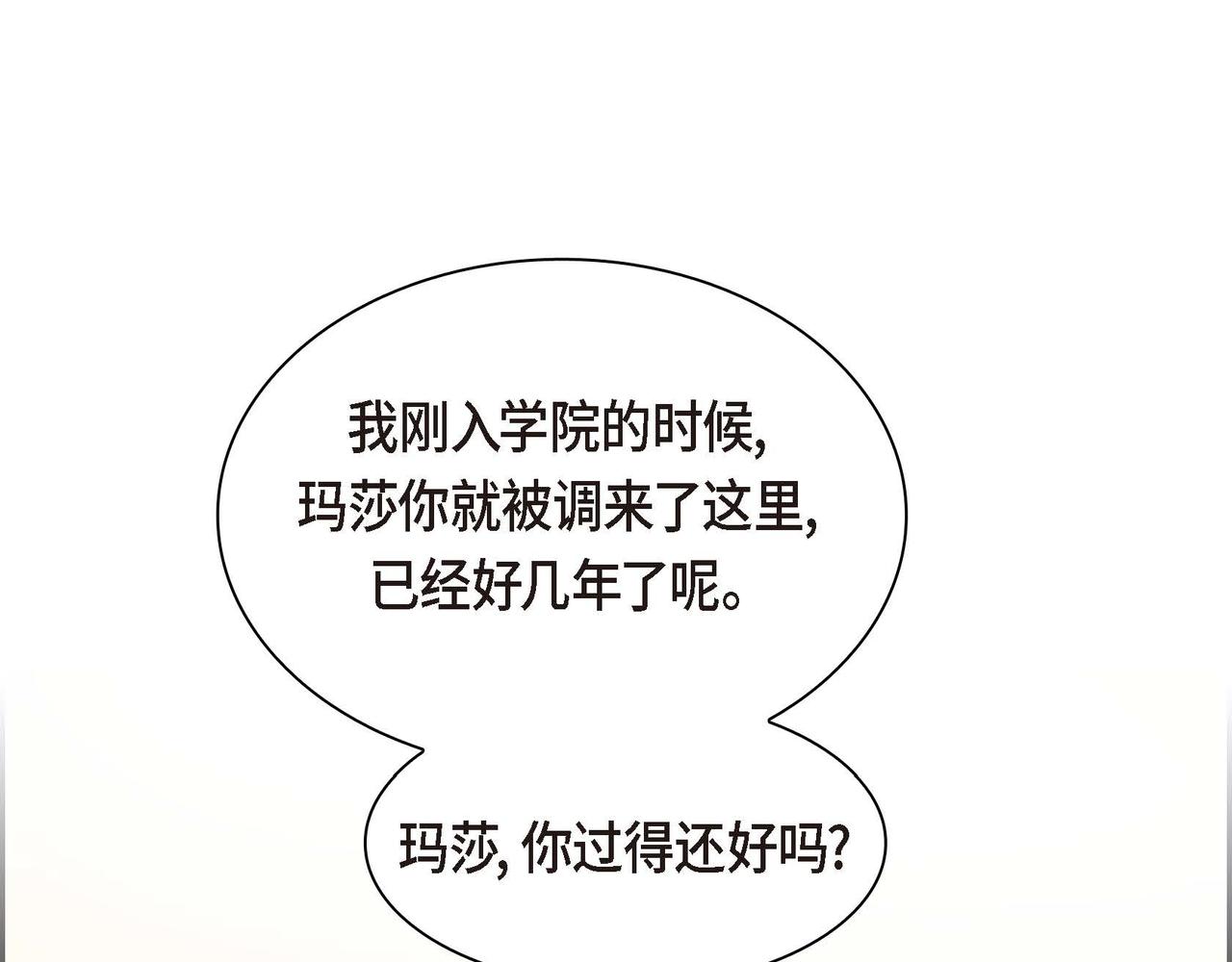 第66话 原作不存在的角色62