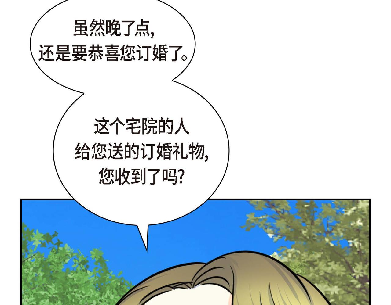 第66话 原作不存在的角色65