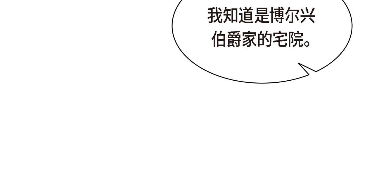 第66话 原作不存在的角色89