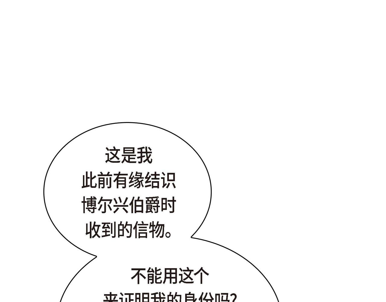 第66话 原作不存在的角色90