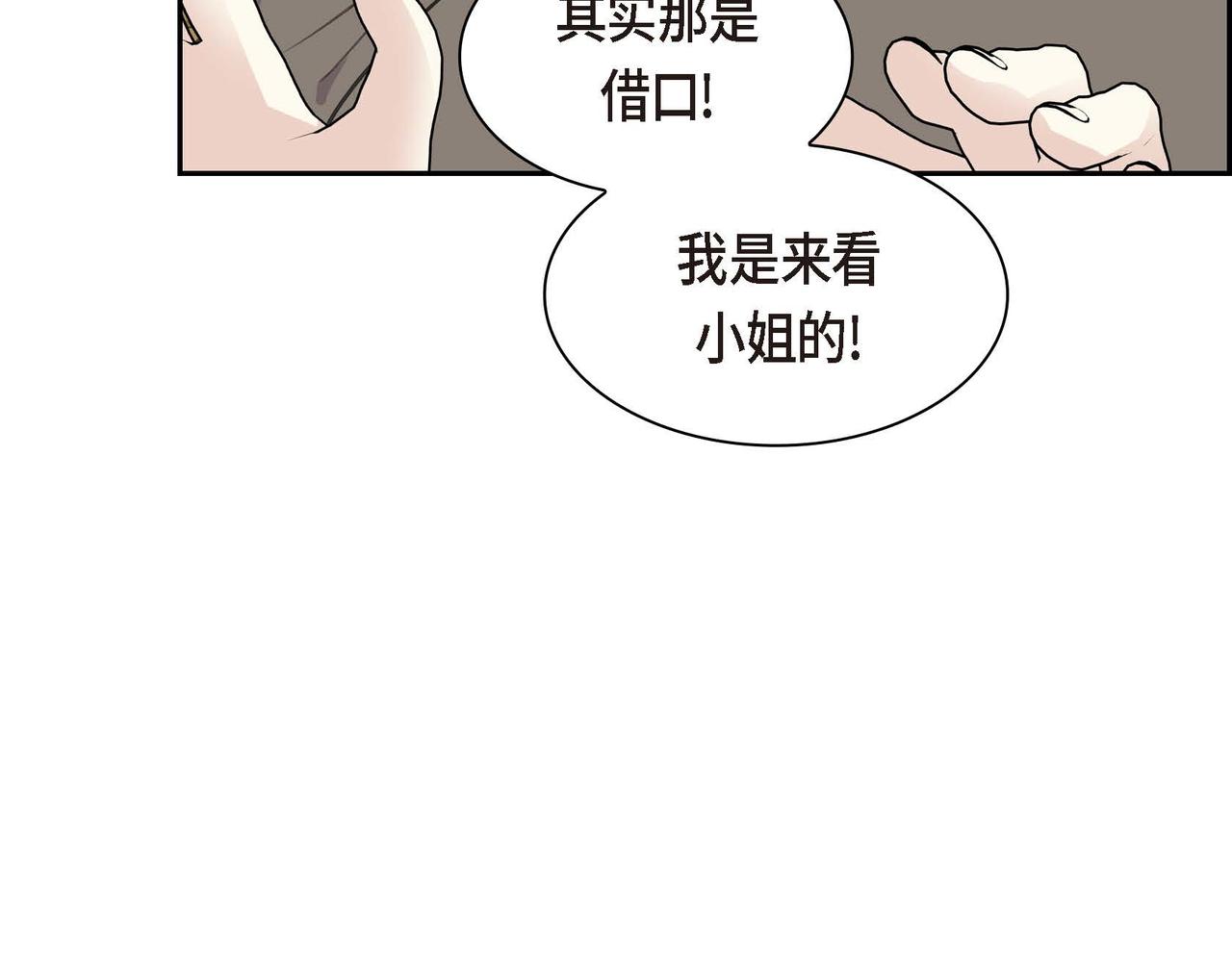 第67话 在玫瑰花上染上你的颜色13
