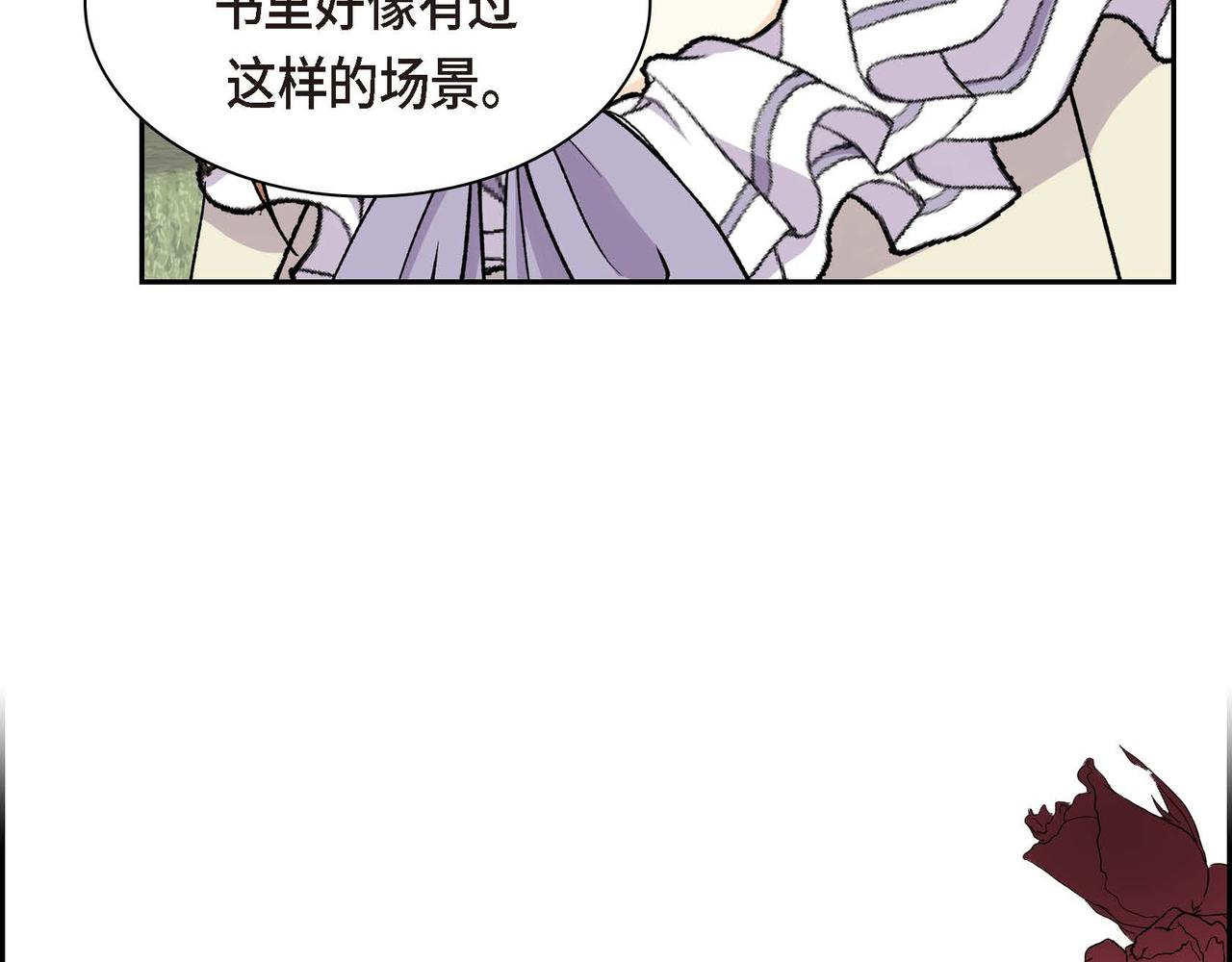 第67话 在玫瑰花上染上你的颜色143