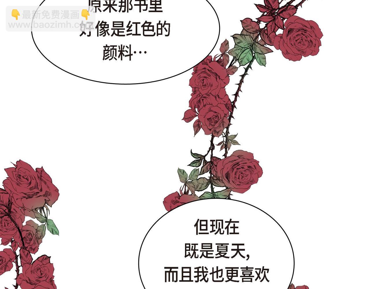 第67话 在玫瑰花上染上你的颜色148