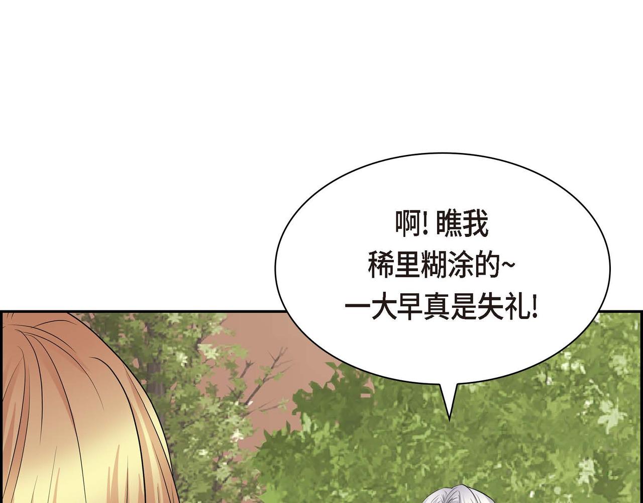 第67话 在玫瑰花上染上你的颜色3